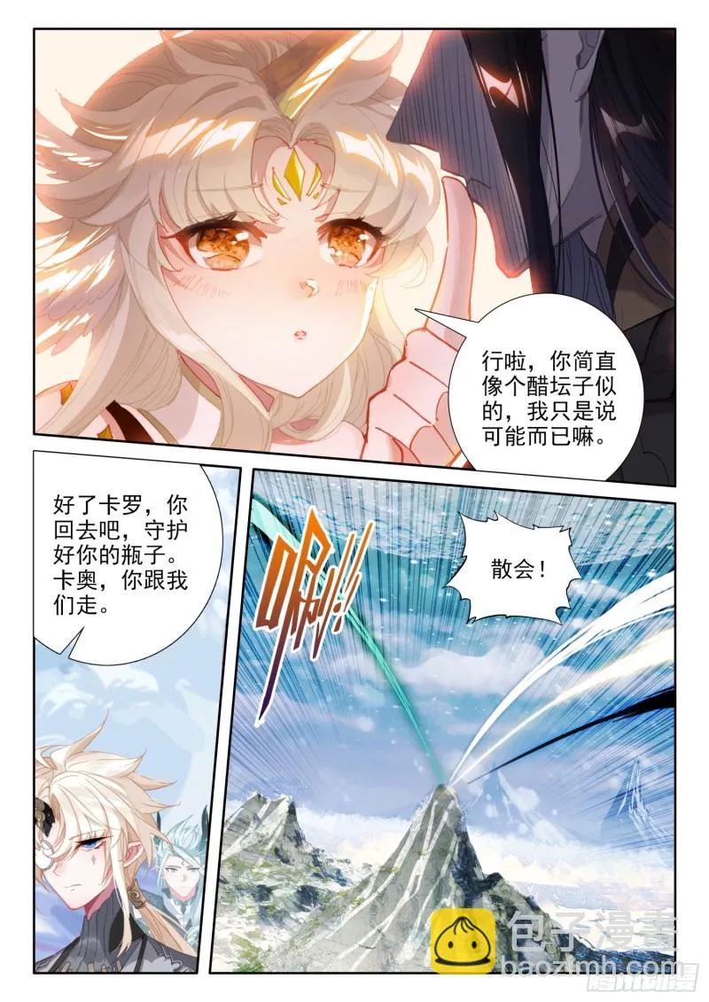 80 谢谢（下） 第8页