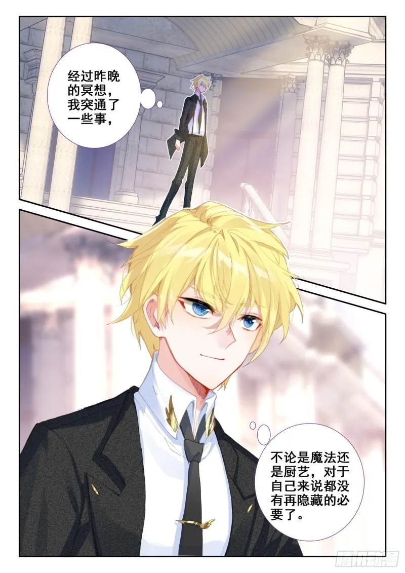 80 谢谢（下） 第10页