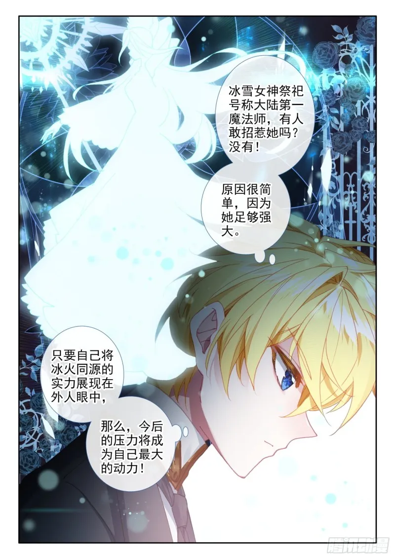 80 谢谢（下） 第11页