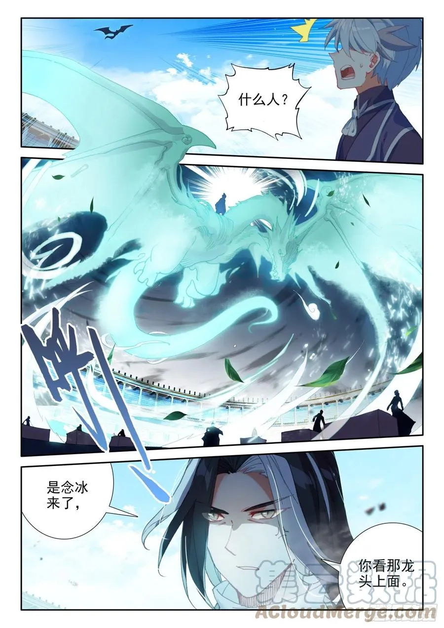 81 西瓜？（上） 第2页