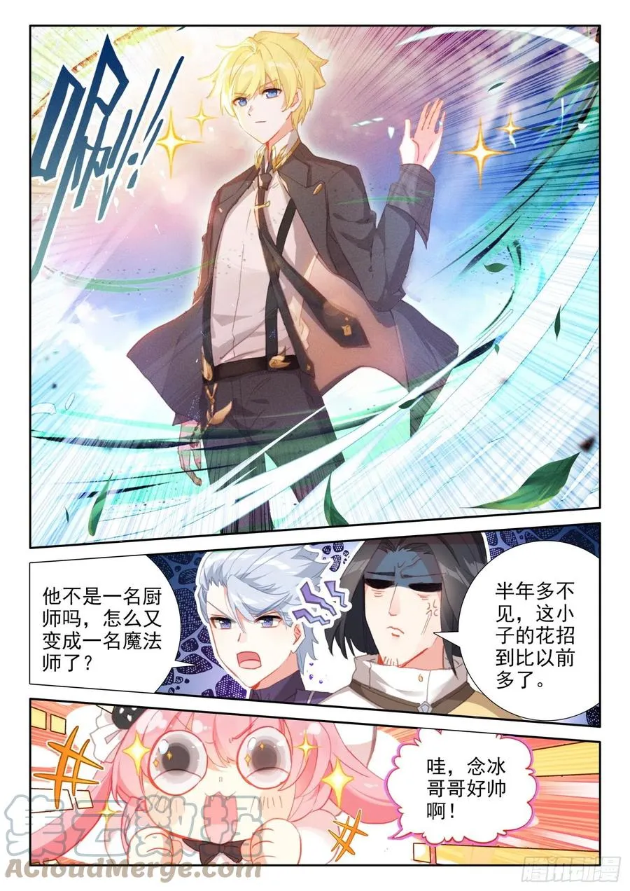 81 西瓜？（上） 第3页