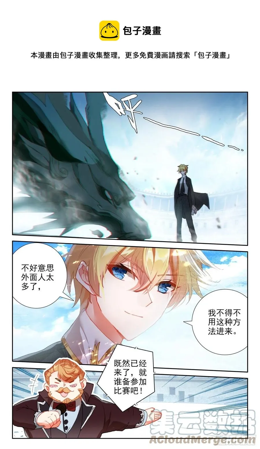 81 西瓜？（上） 第4页