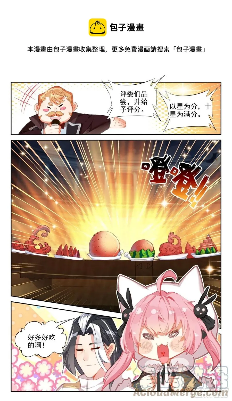 81 西瓜？（下） 第1页