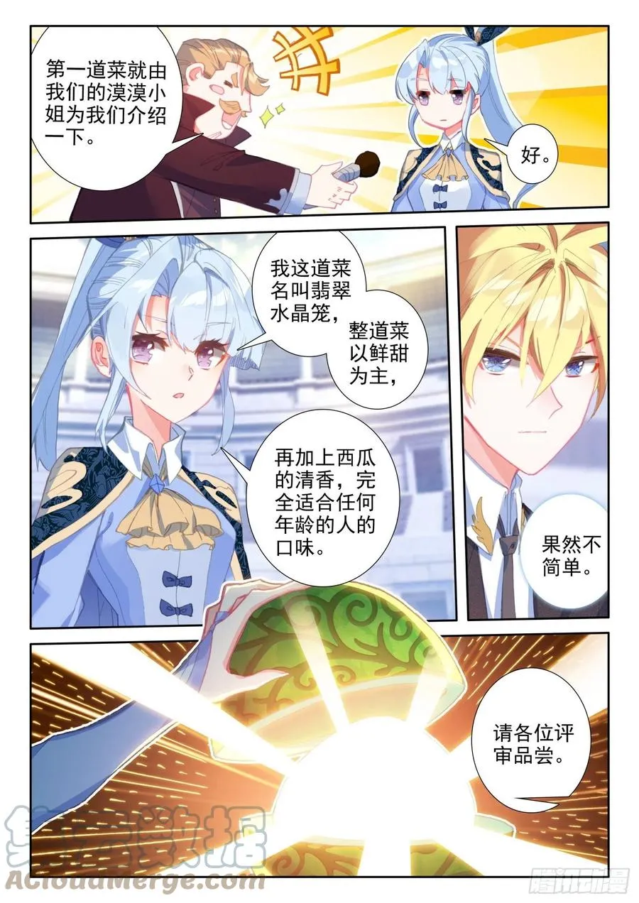 81 西瓜？（下） 第2页