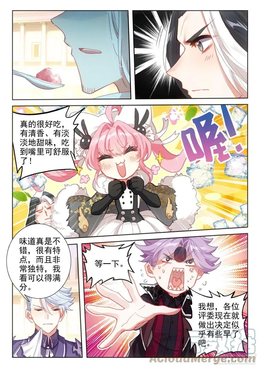 81 西瓜？（下） 第3页