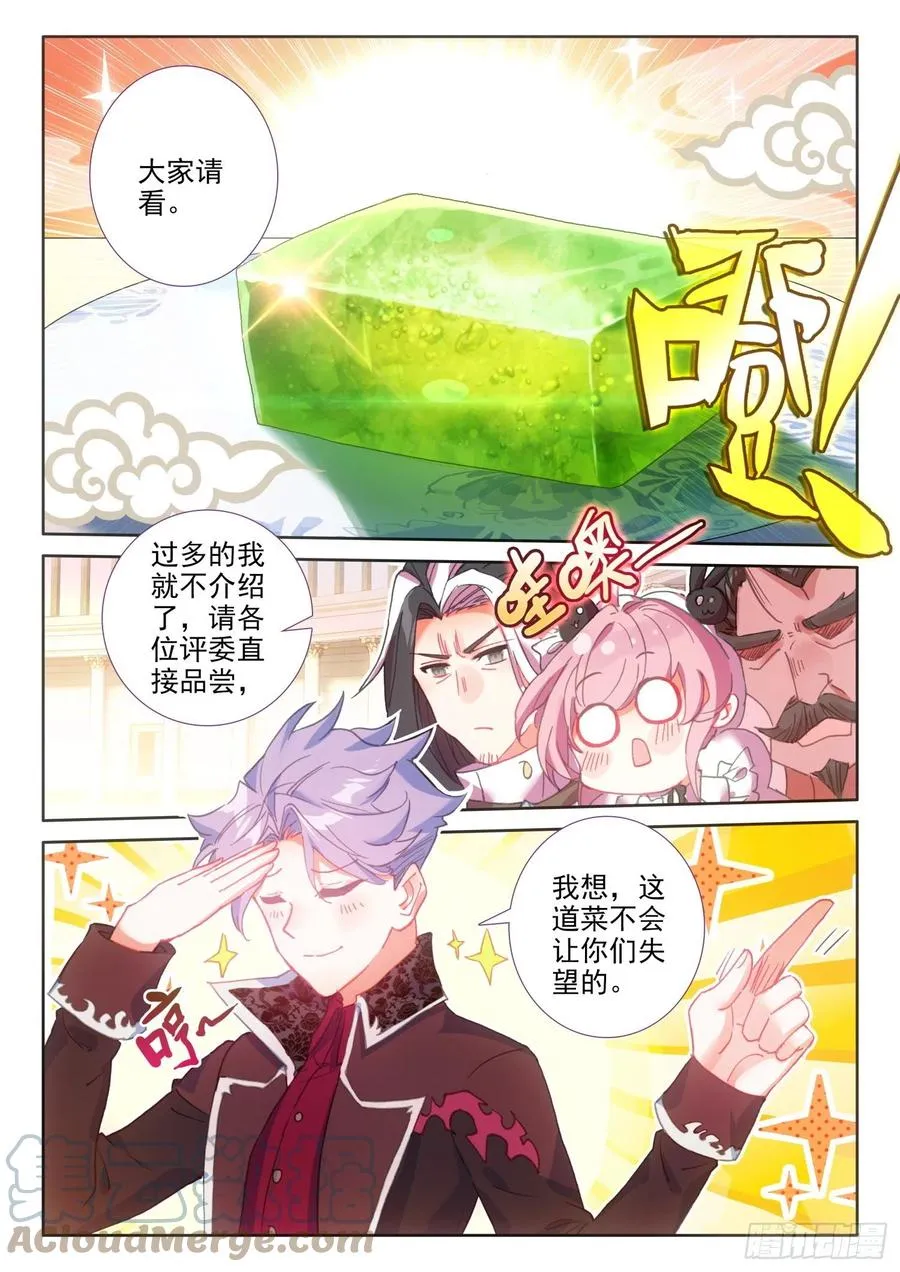 81 西瓜？（下） 第5页