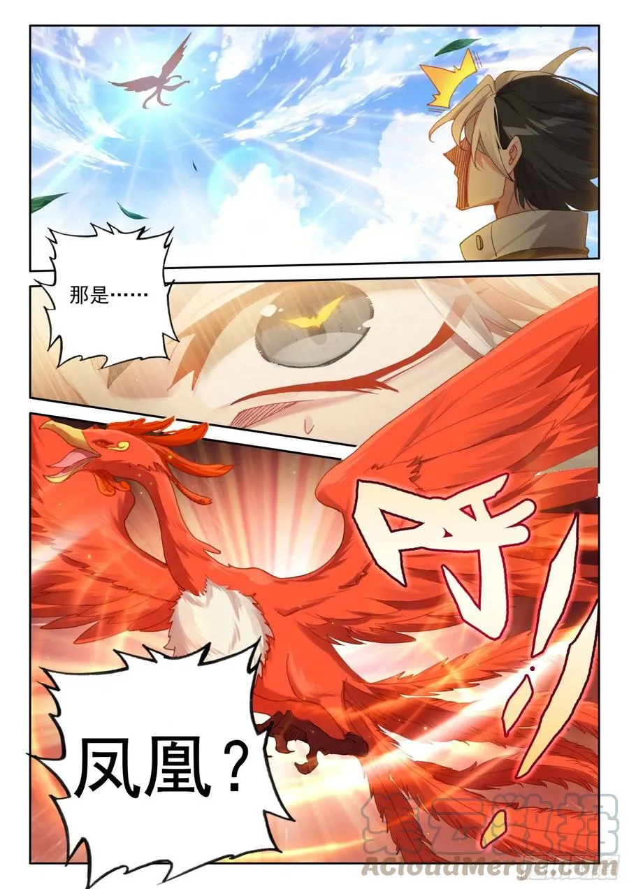 81 西瓜？（下） 第11页