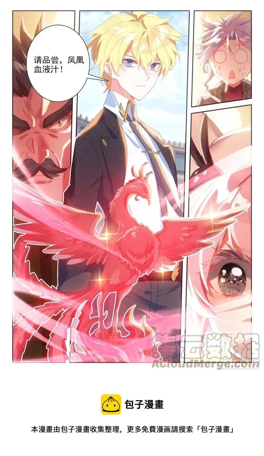 81 西瓜？（下） 第12页