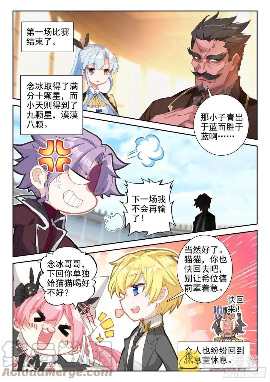 82 燕风（上） 第4页