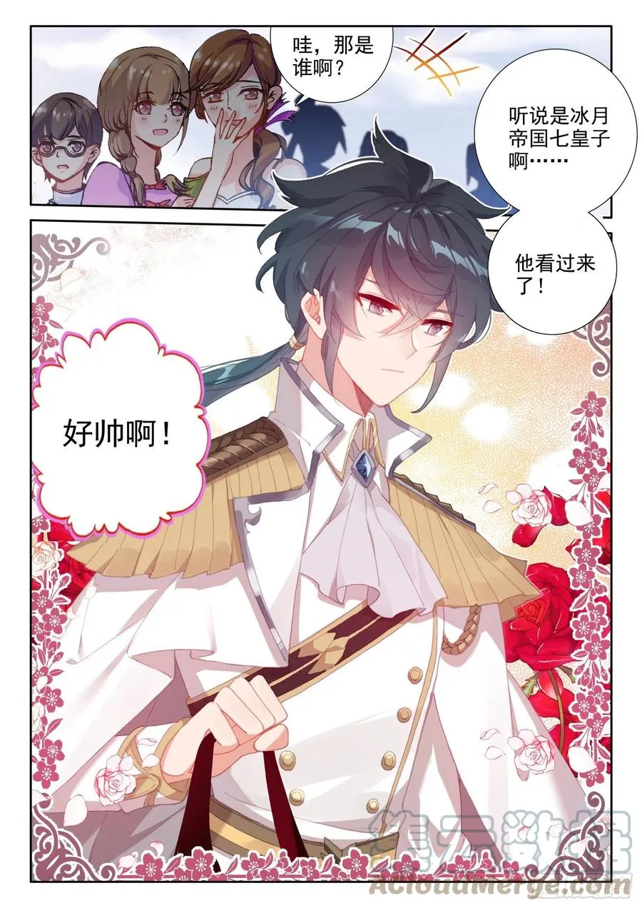 82 燕风（上） 第8页