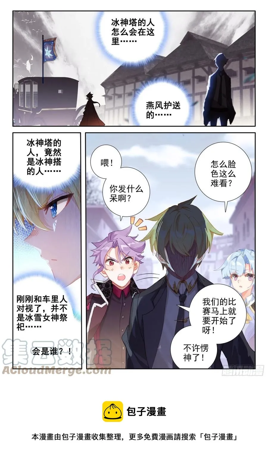 82 燕风（上） 第12页