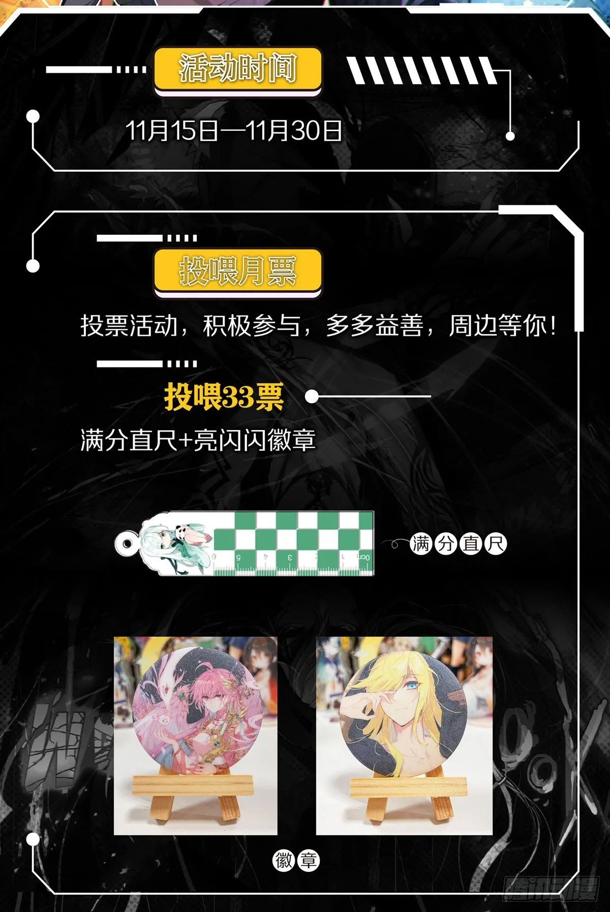 重要活动通知！！ 第2页
