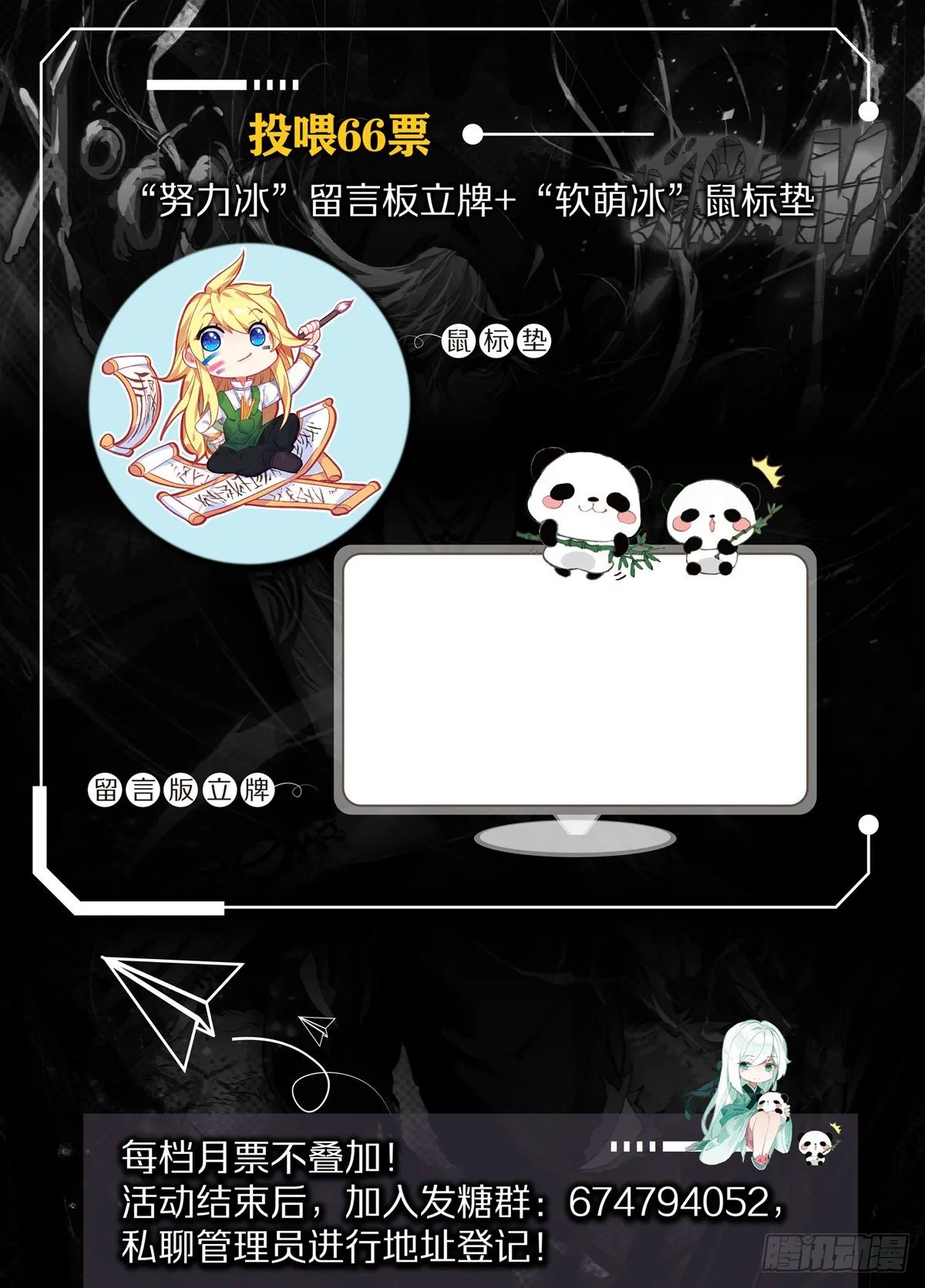 重要活动通知！！ 第3页