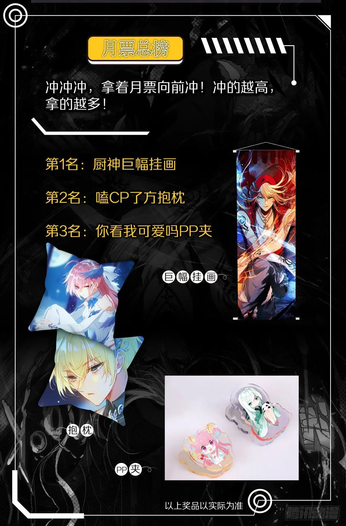重要活动通知！！ 第4页