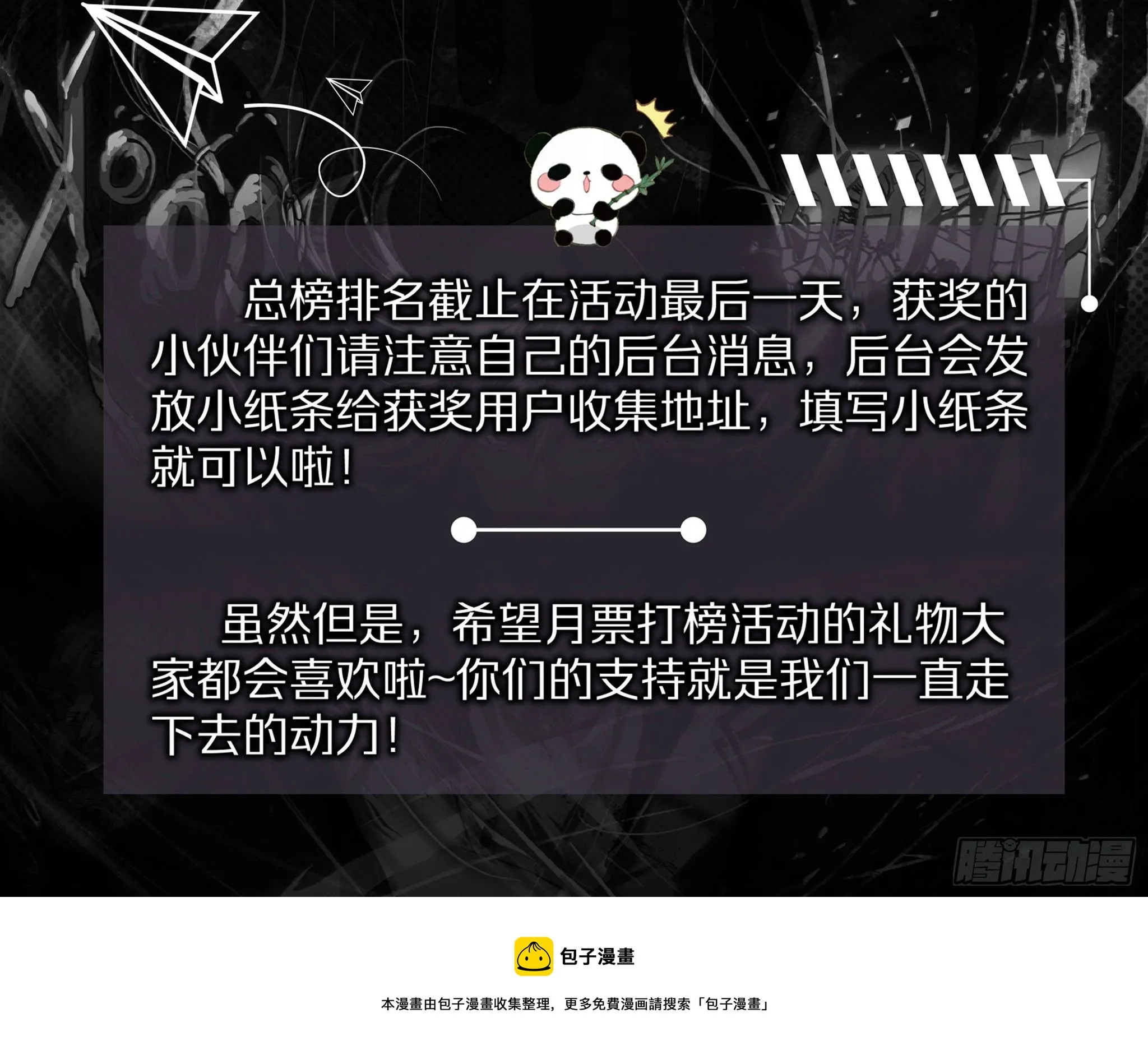 重要活动通知！！ 第5页