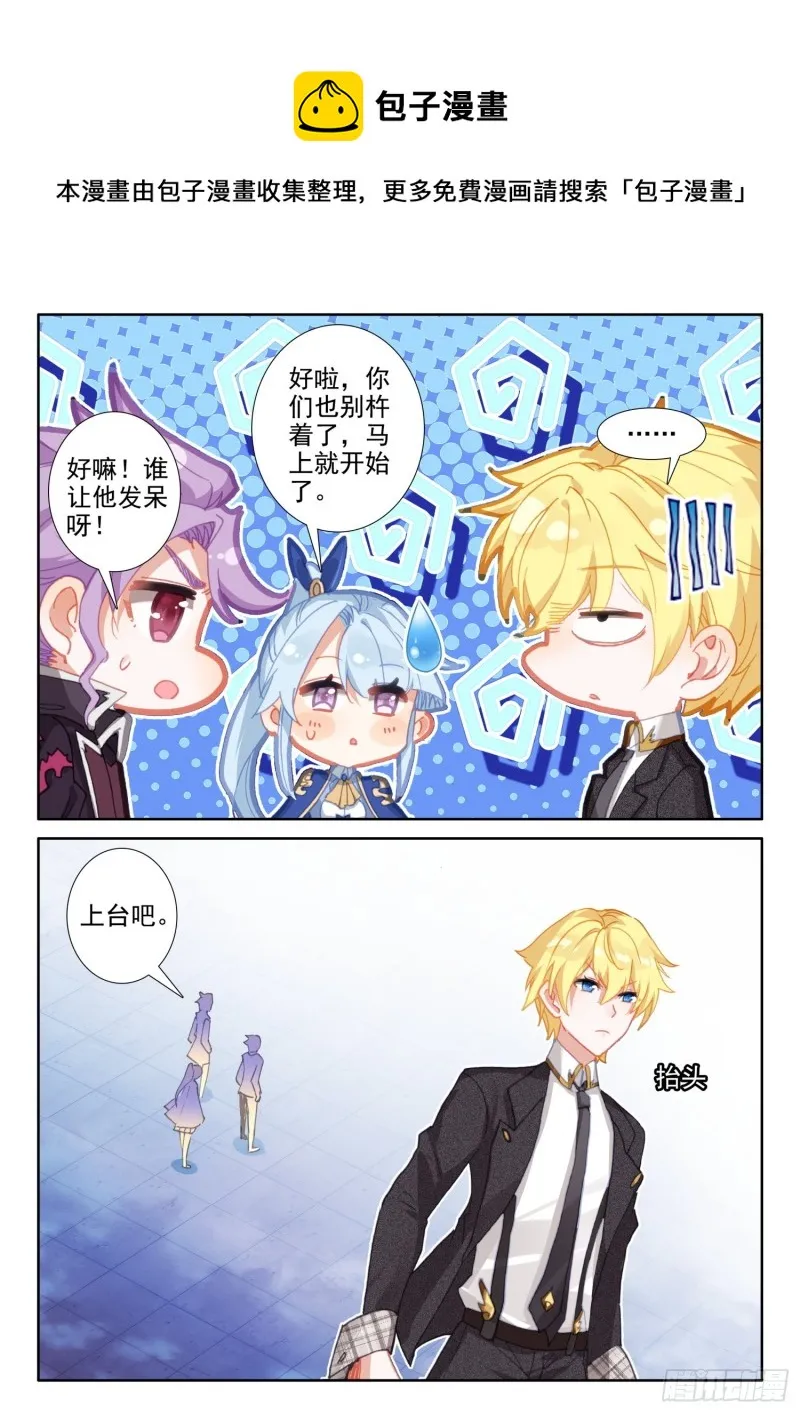 82 燕风（下） 第1页
