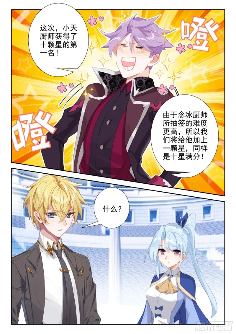 82 燕风（下） 第8页
