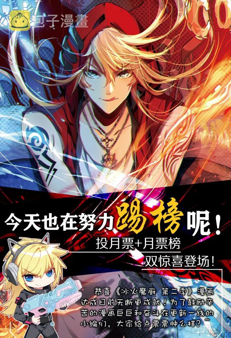 82 燕风（下） 第13页