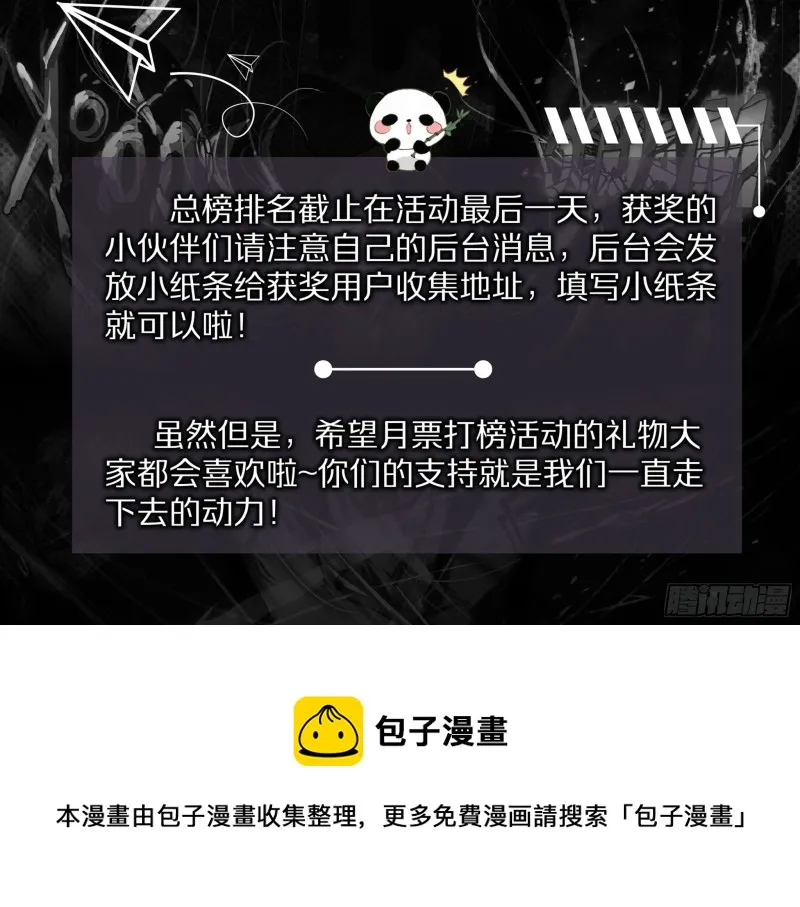 82 燕风（下） 第17页