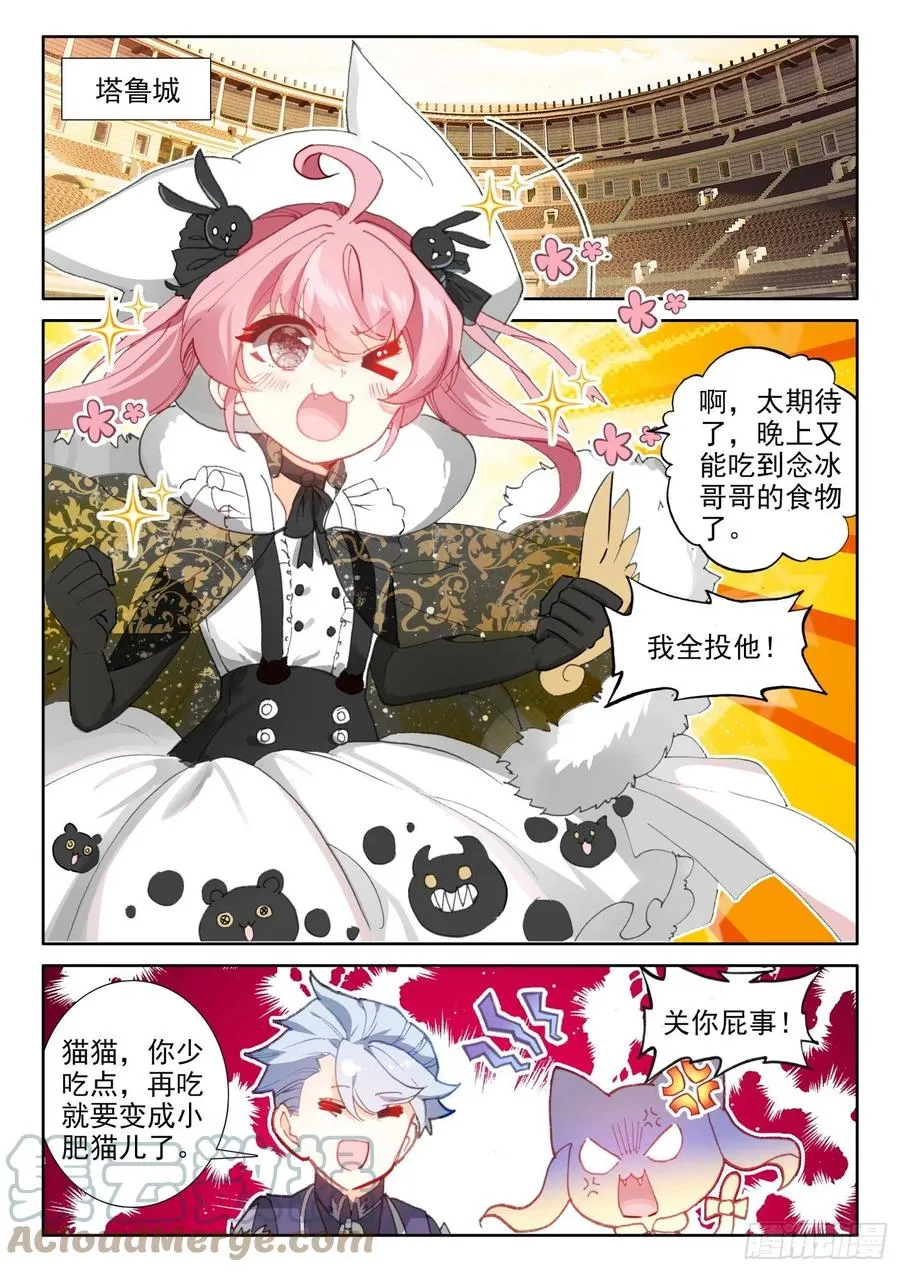 83 龙召唤师的杀机（下） 第9页