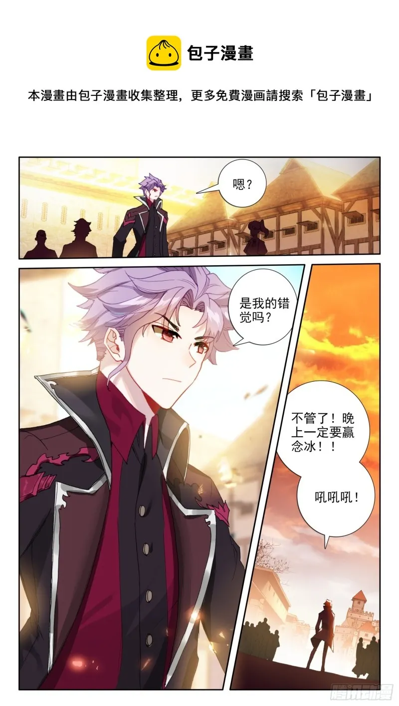 83 龙召唤师的杀机（上） 第9页