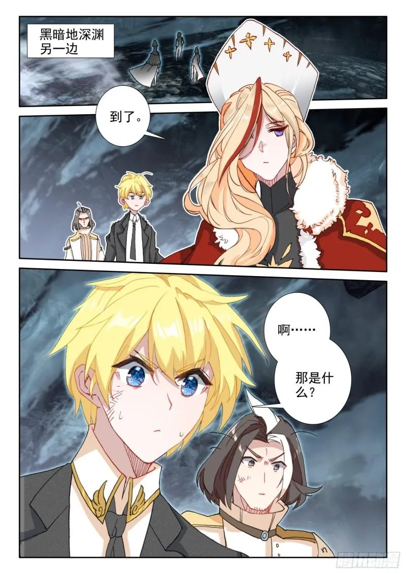 85 噬魔刀（上） 第8页