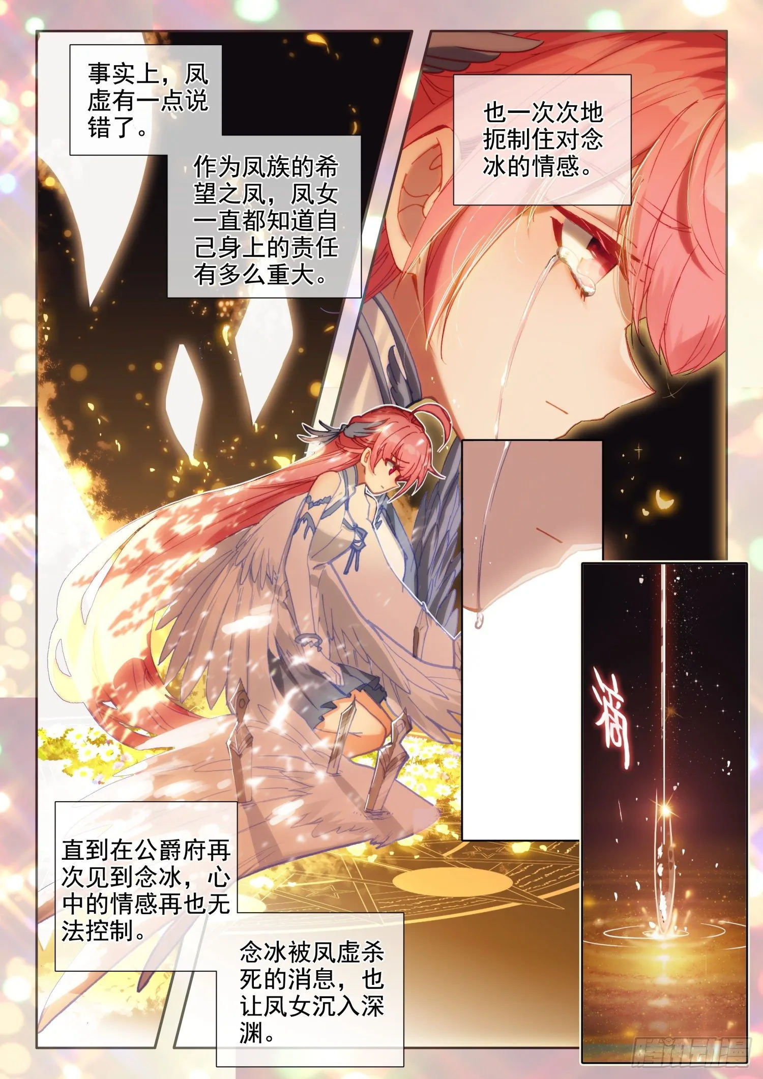 86 重临都天城（上） 第5页