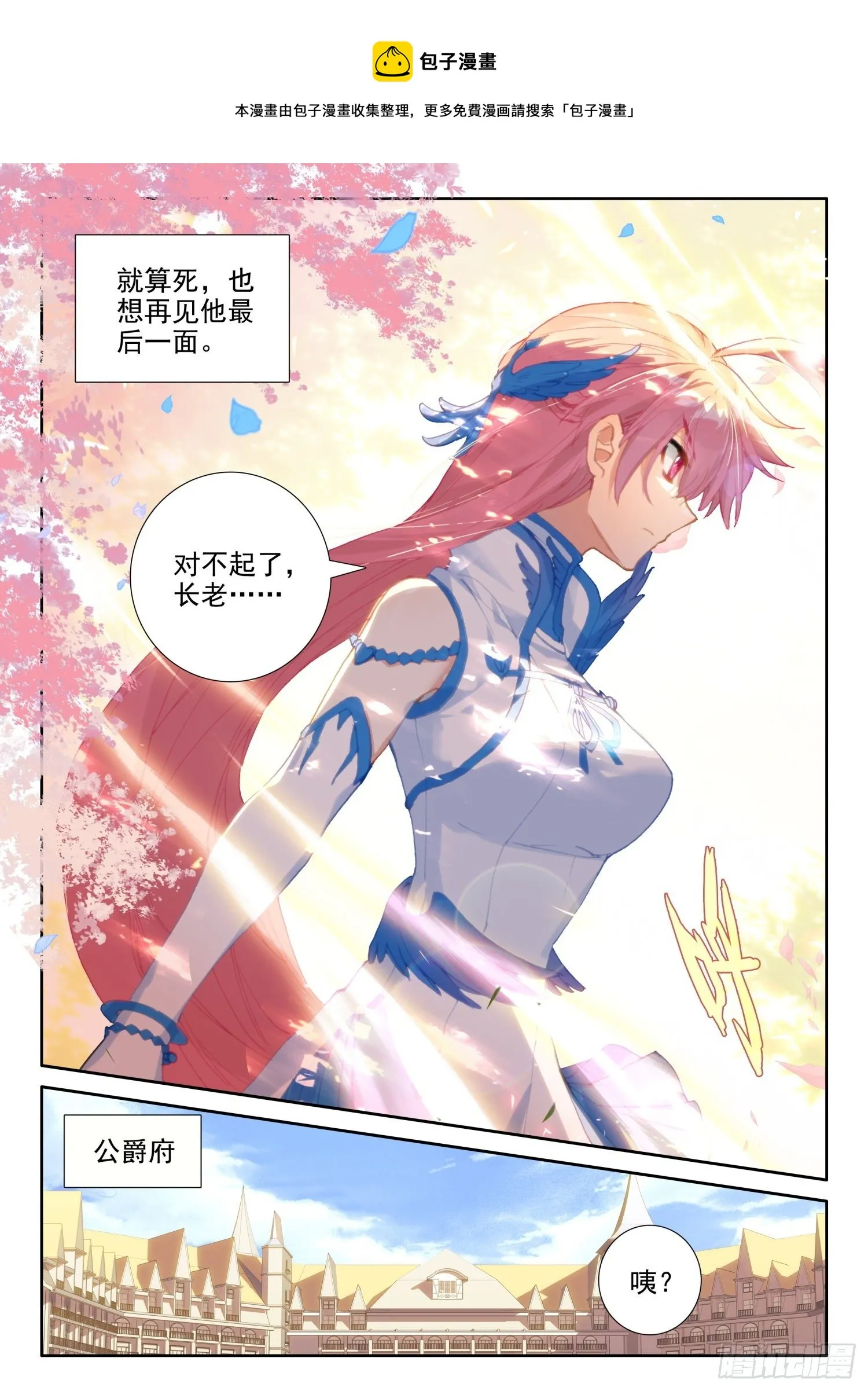 86 重临都天城（上） 第6页