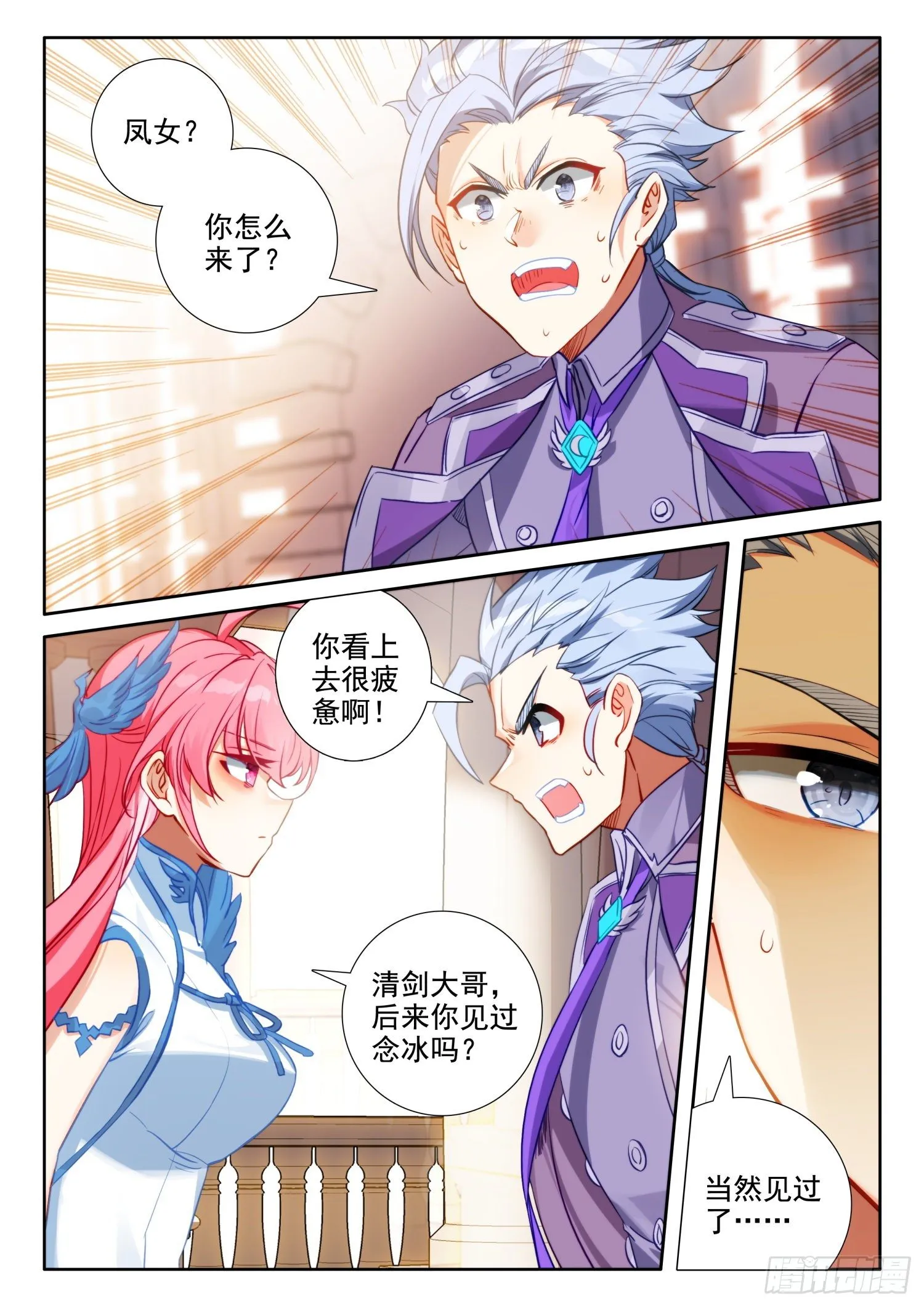 86 重临都天城（上） 第7页
