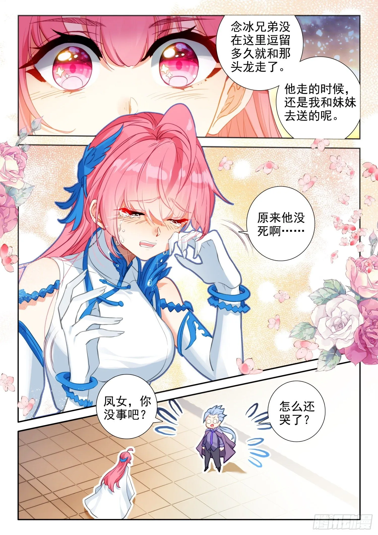 86 重临都天城（上） 第8页