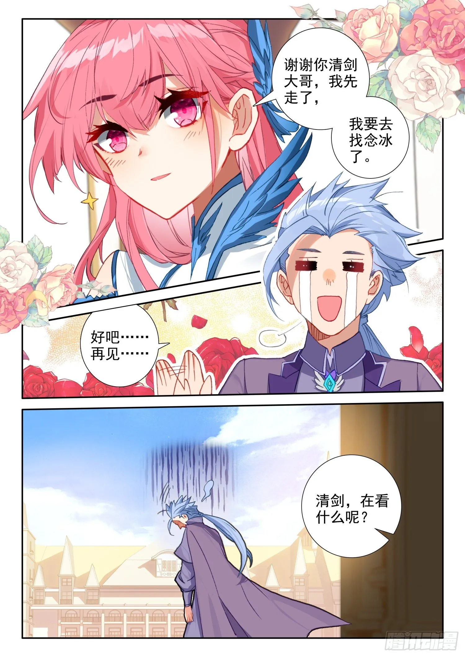 86 重临都天城（上） 第9页