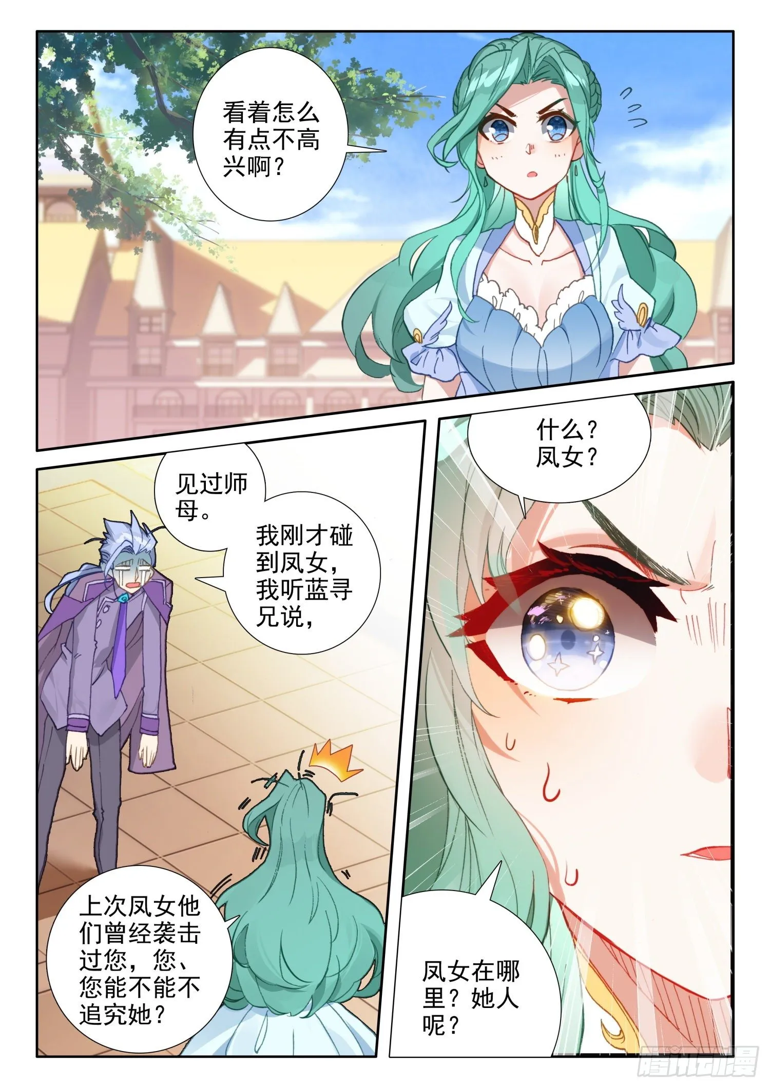86 重临都天城（上） 第10页