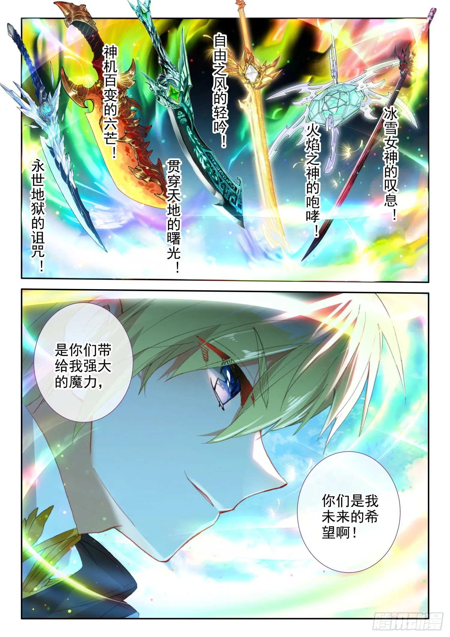 86 重临都天城（下） 第2页