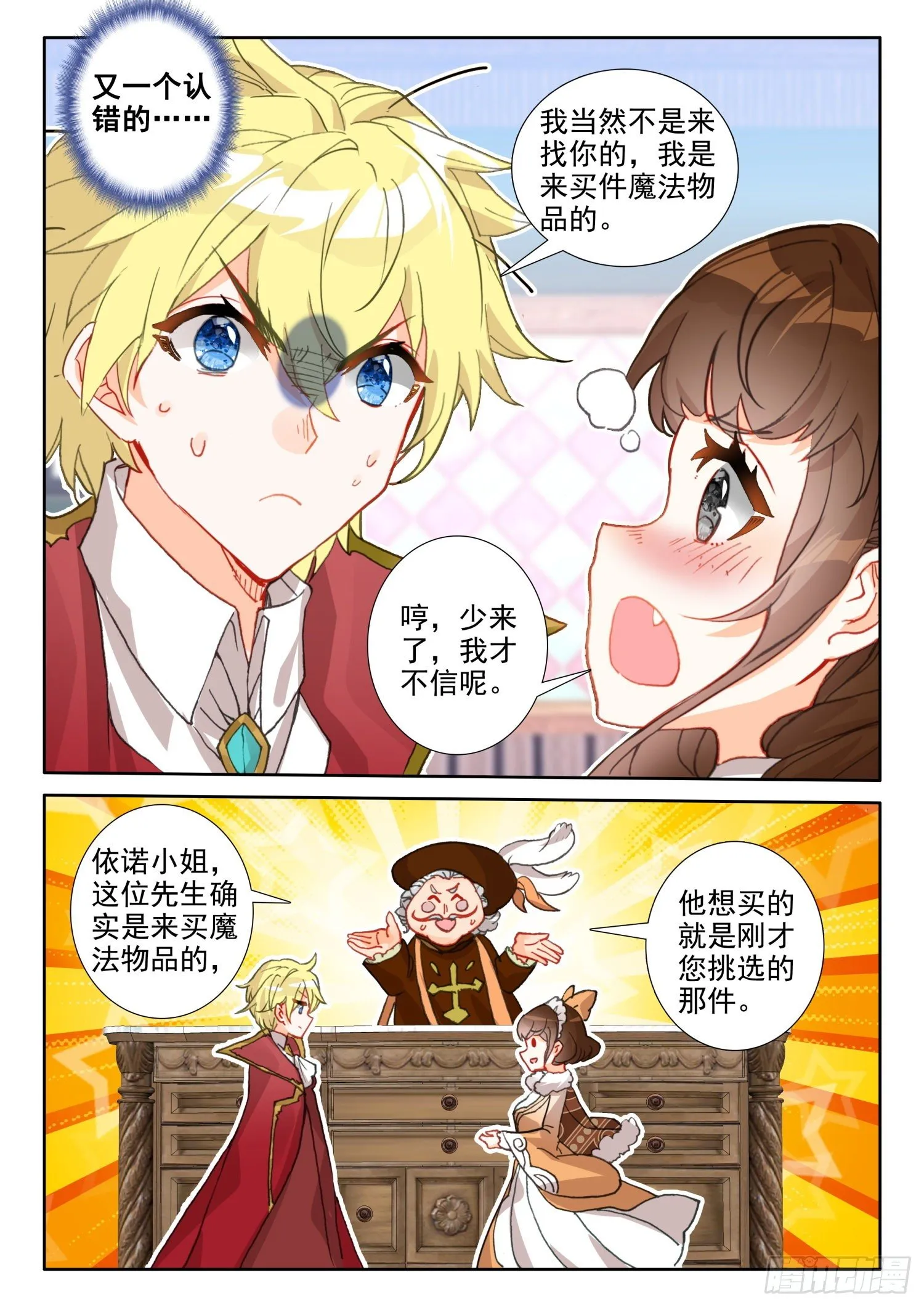 86 重临都天城（下） 第9页