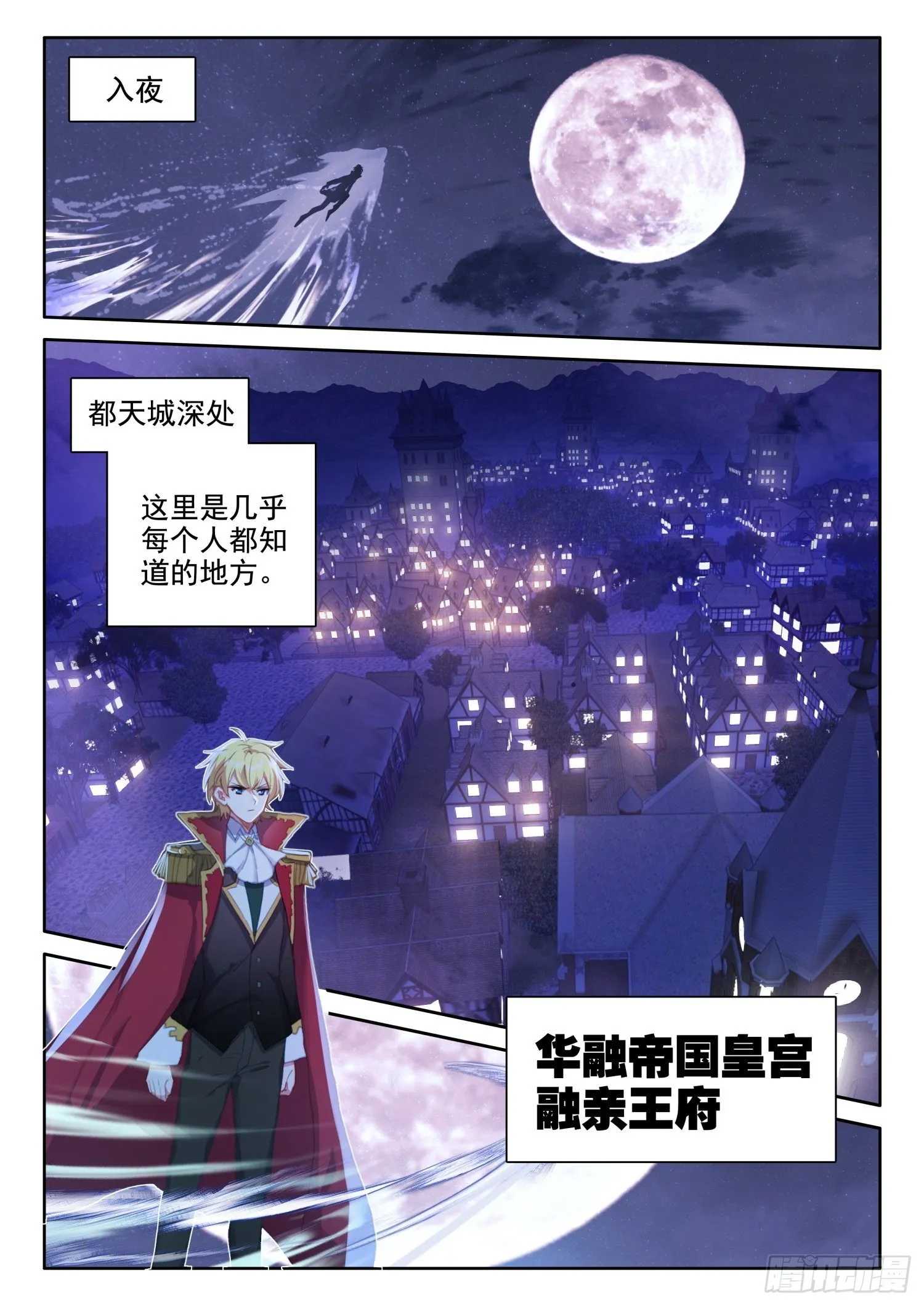 87 千年巫妖（上） 第2页