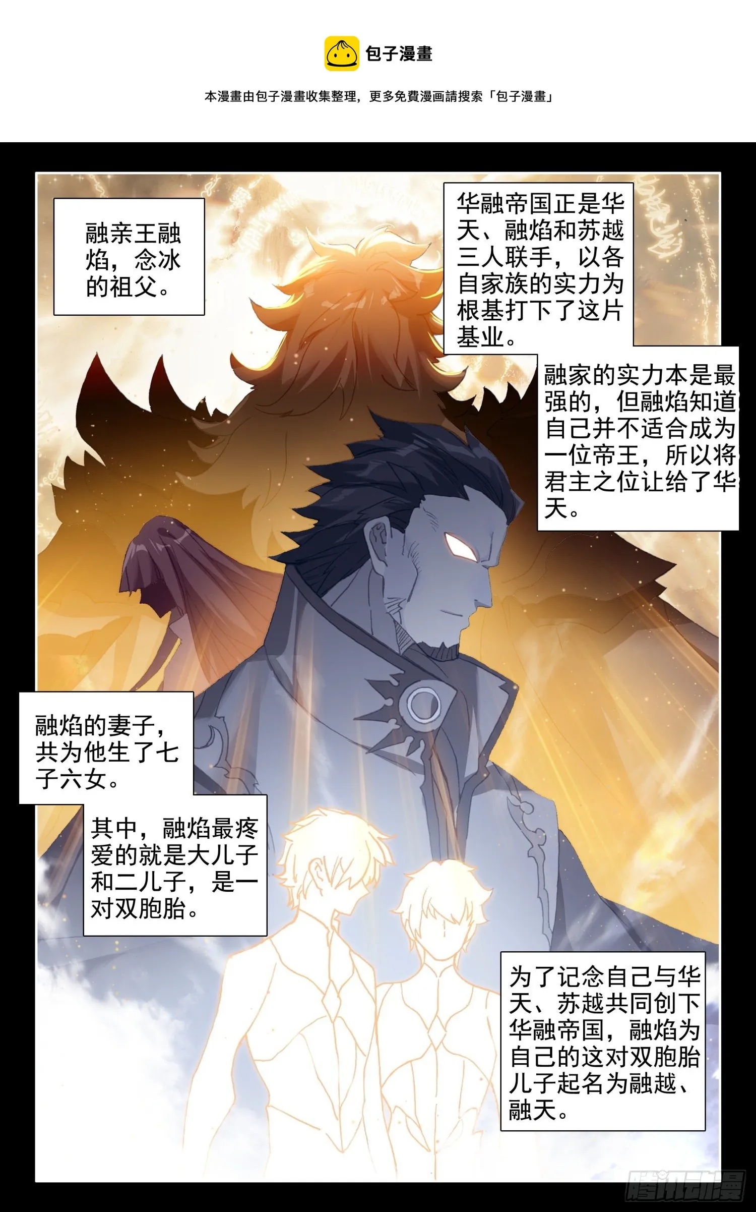 87 千年巫妖（上） 第4页