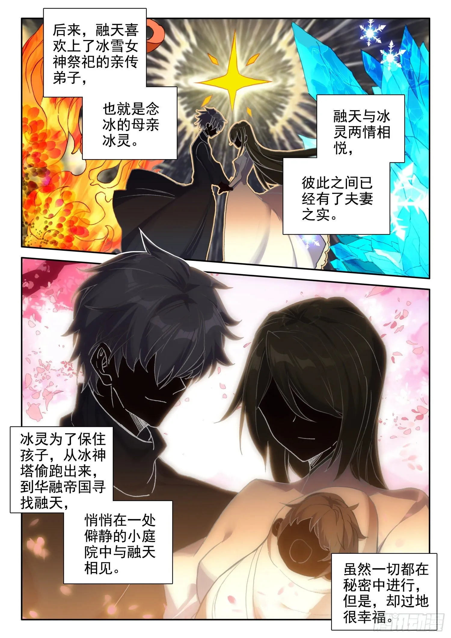 87 千年巫妖（上） 第5页