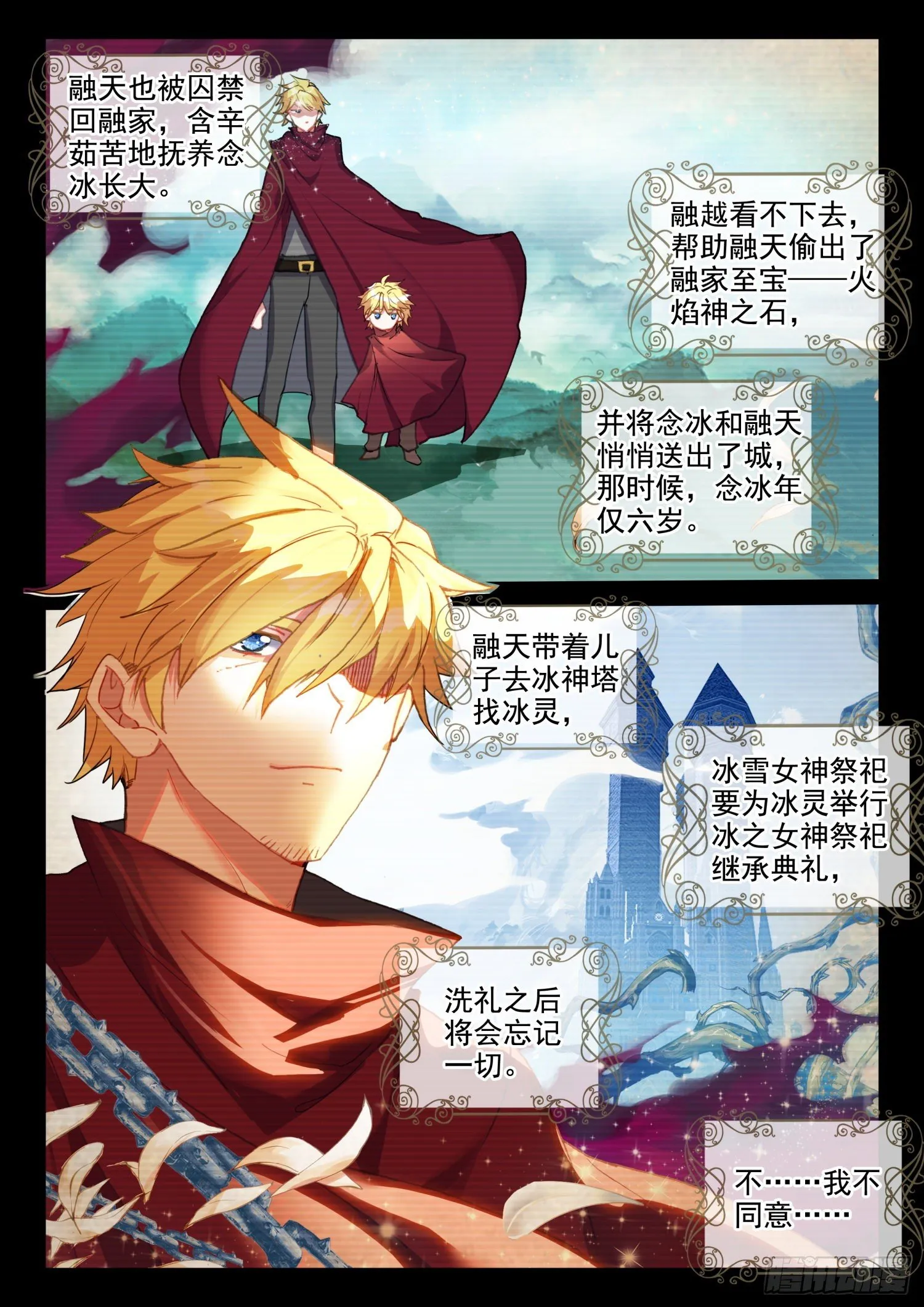 87 千年巫妖（上） 第7页