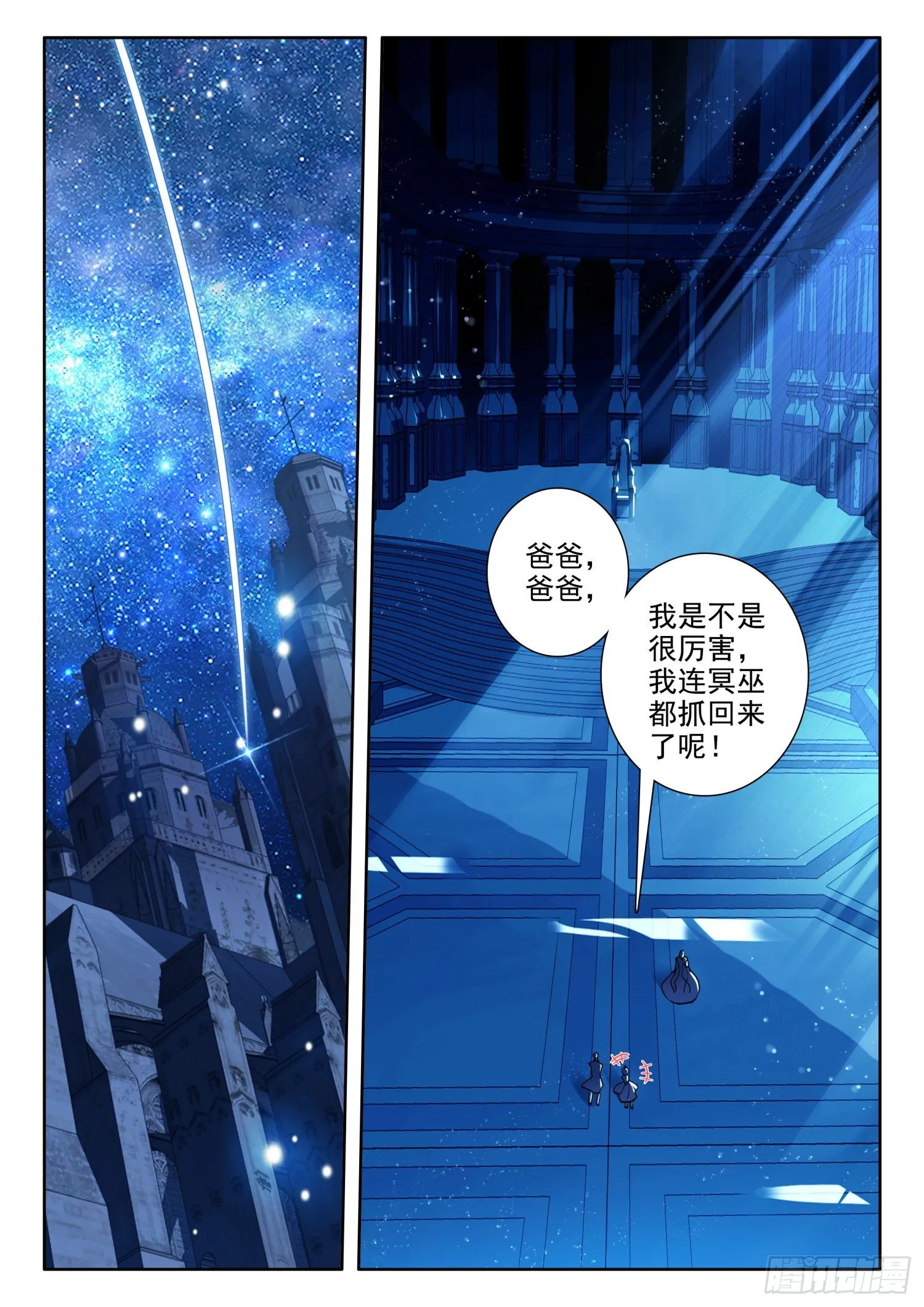 87 千年巫妖（上） 第10页