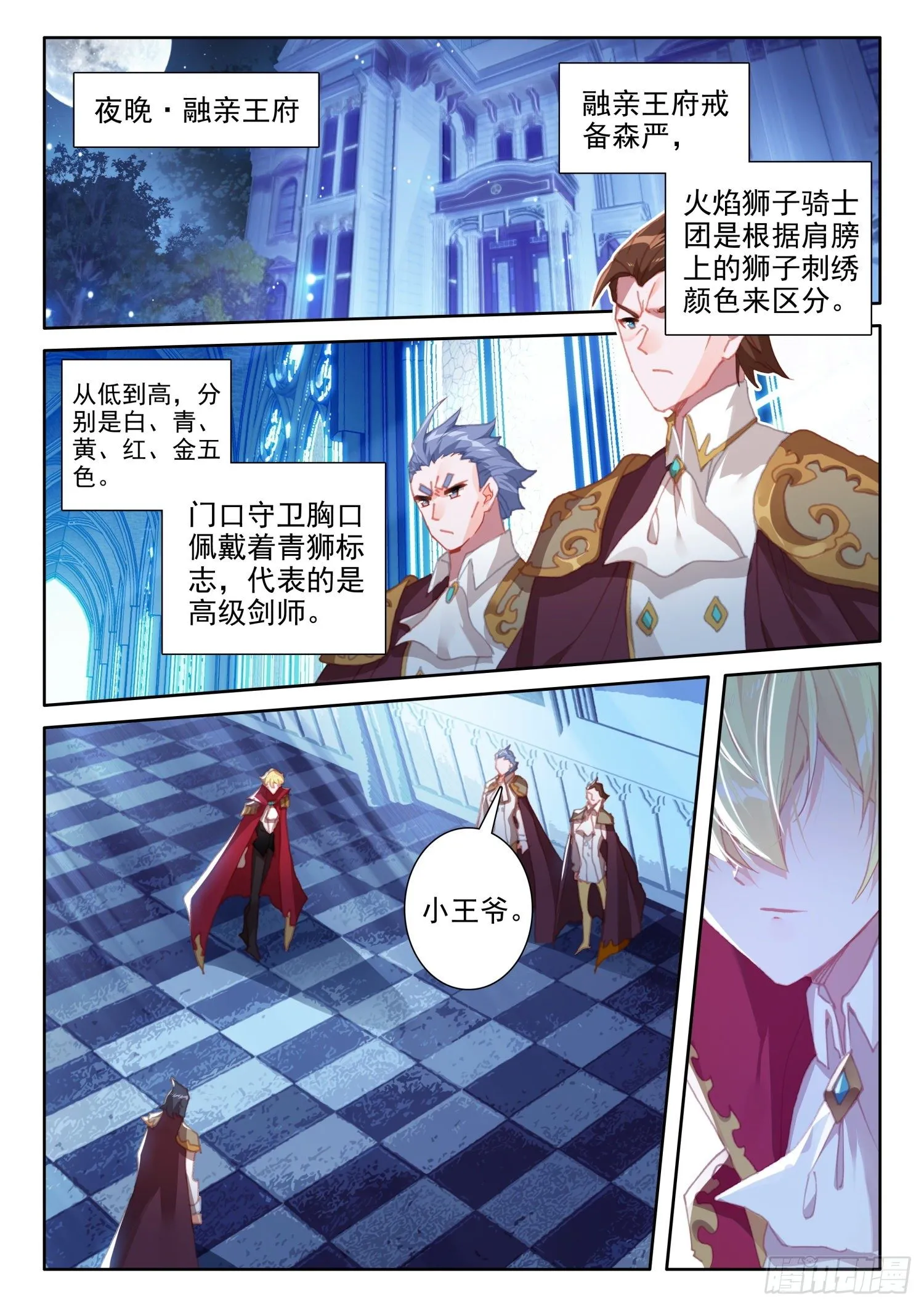 88 血浓于水（上） 第2页