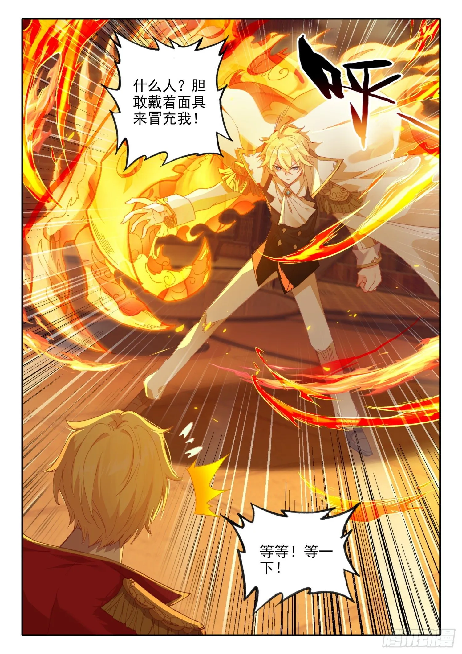 88 血浓于水（上） 第8页