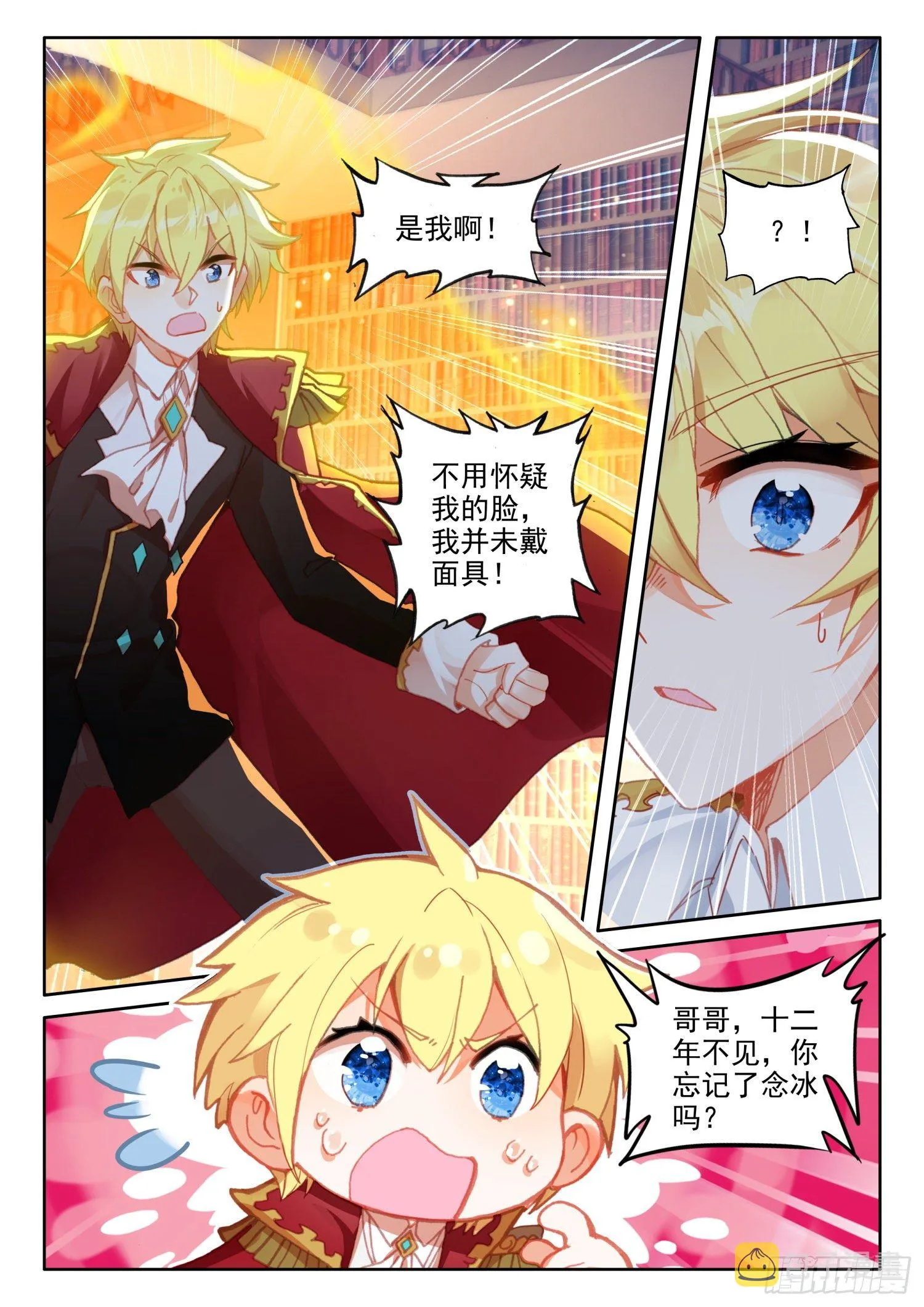 88 血浓于水（上） 第9页