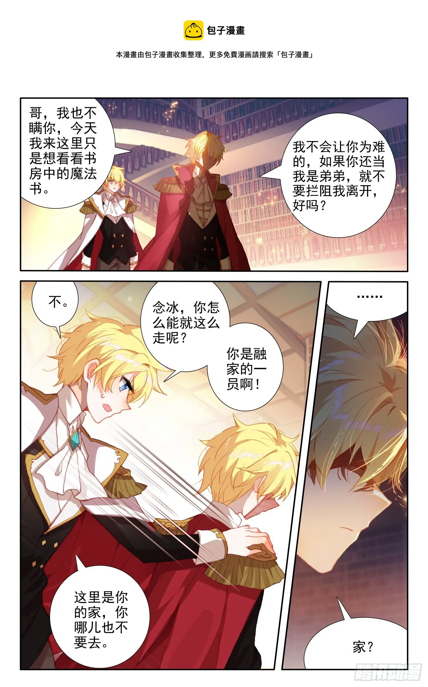 88 血浓于水（下） 第1页