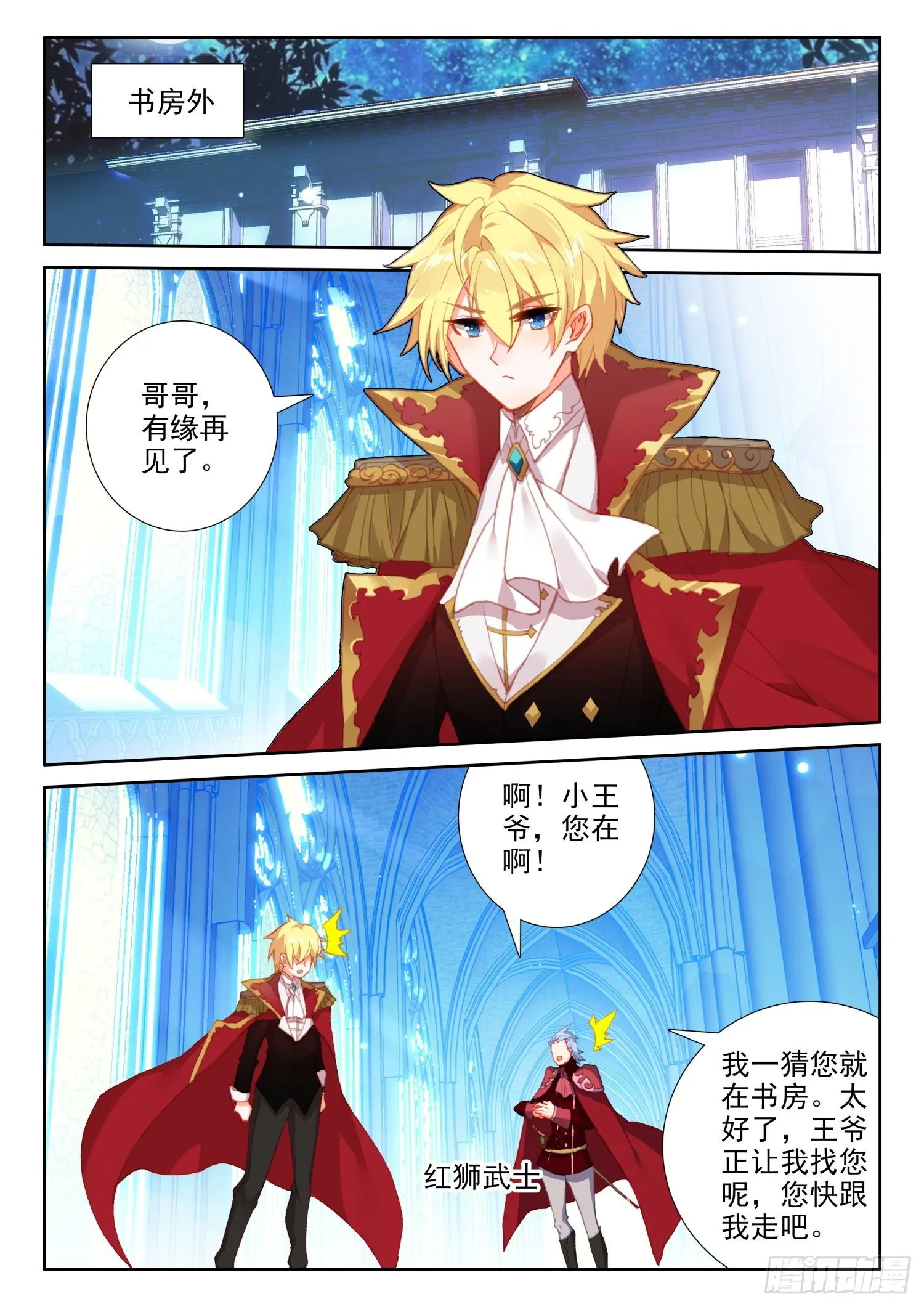 88 血浓于水（下） 第4页
