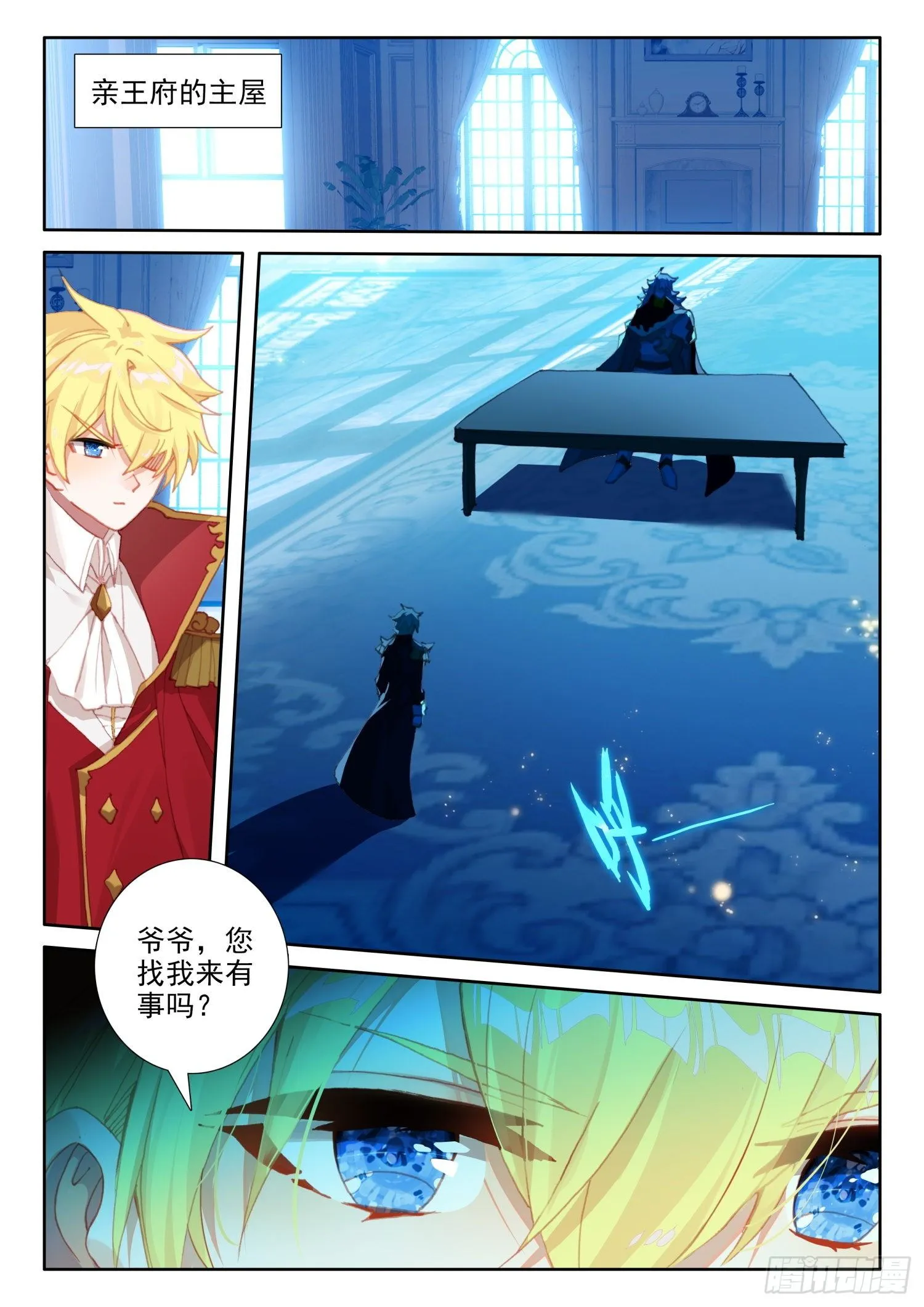 88 血浓于水（下） 第5页