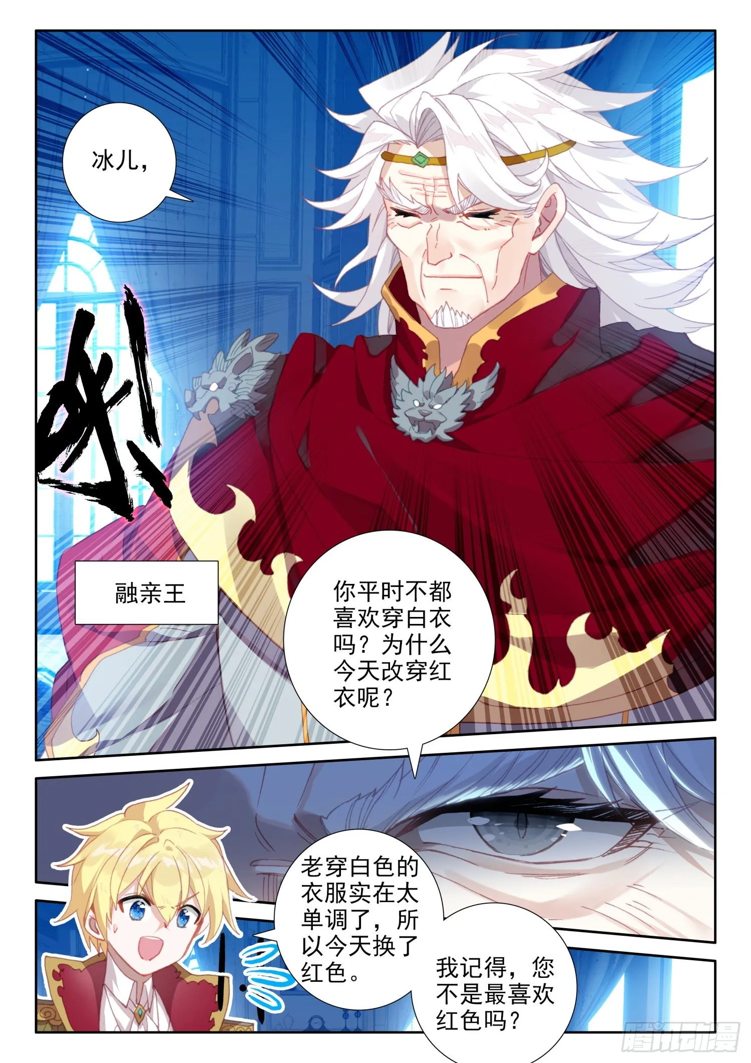 88 血浓于水（下） 第6页