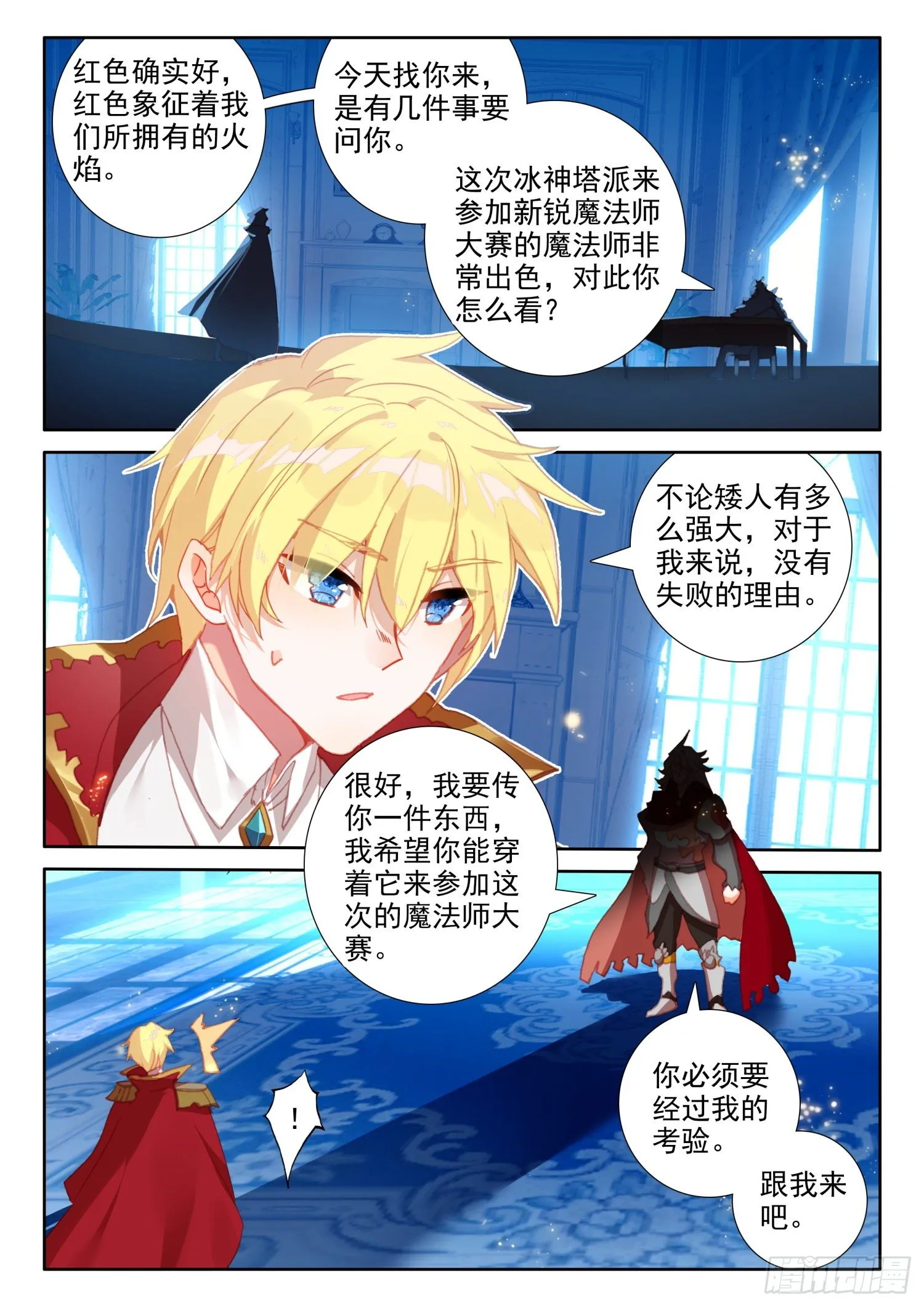88 血浓于水（下） 第7页
