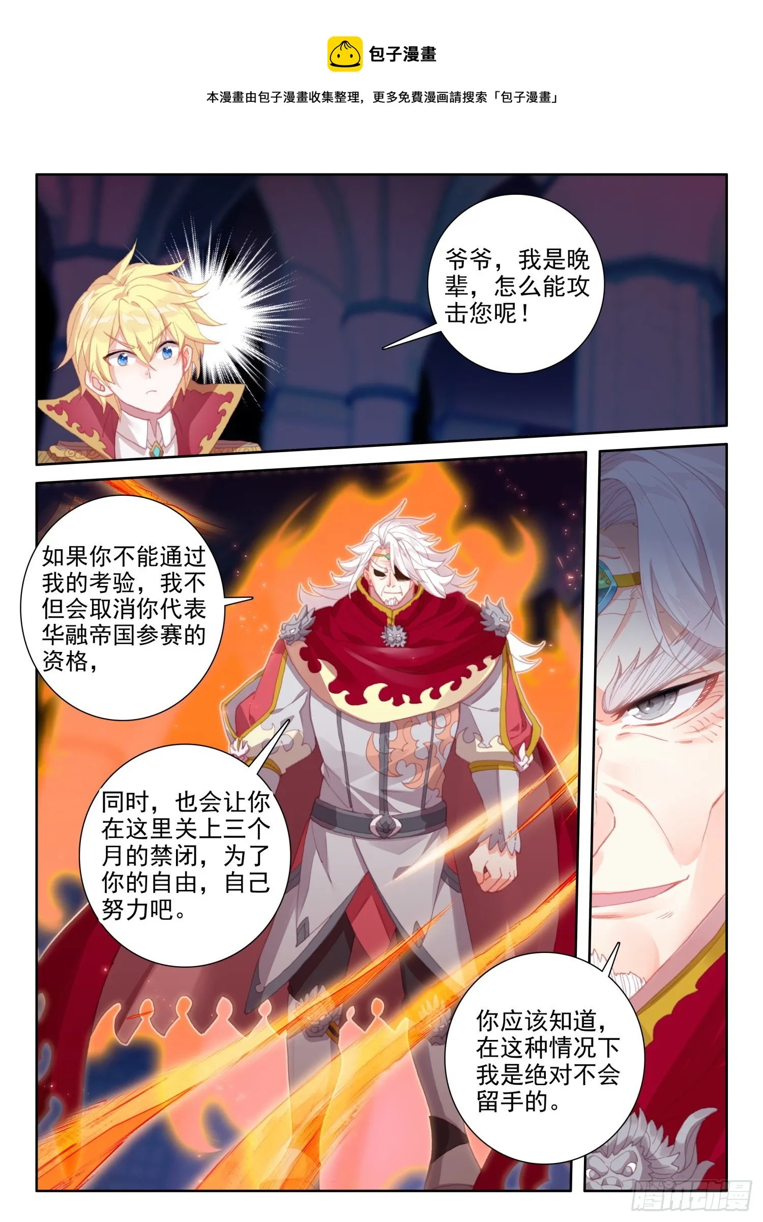 88 血浓于水（下） 第9页