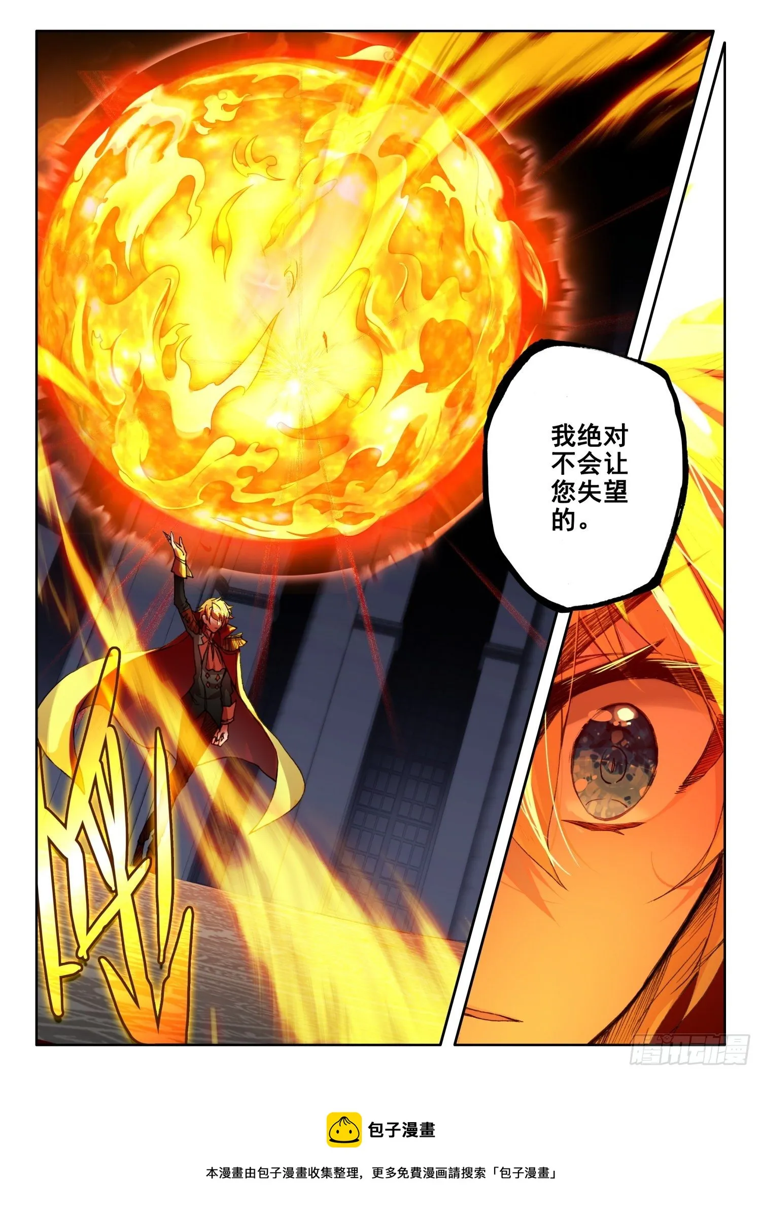 88 血浓于水（下） 第12页