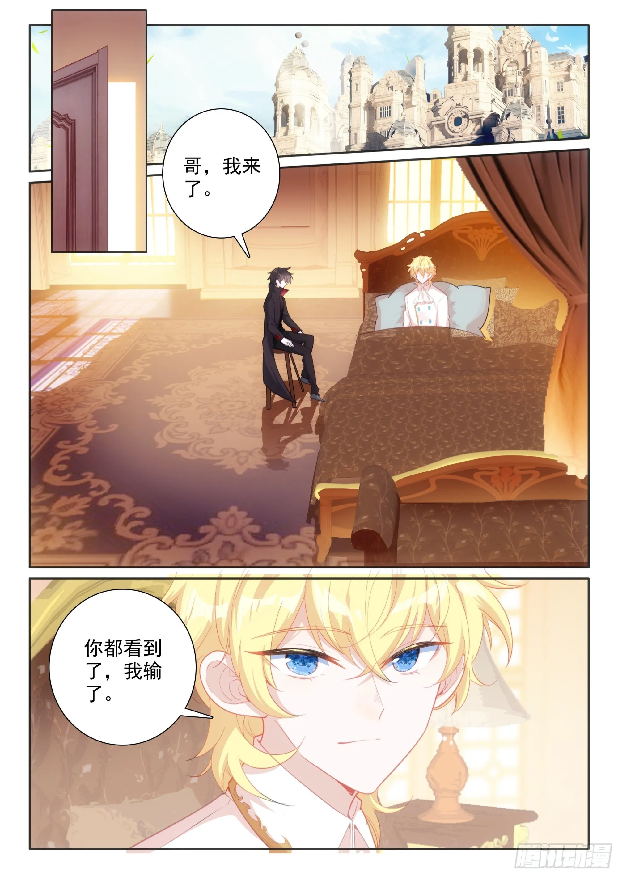 101 劝解（上） 第2页